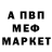 ТГК гашишное масло Mefetran