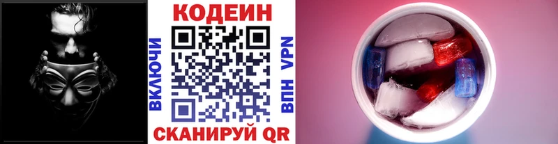 магазин  наркотиков  Отрадный  Кодеин Purple Drank 