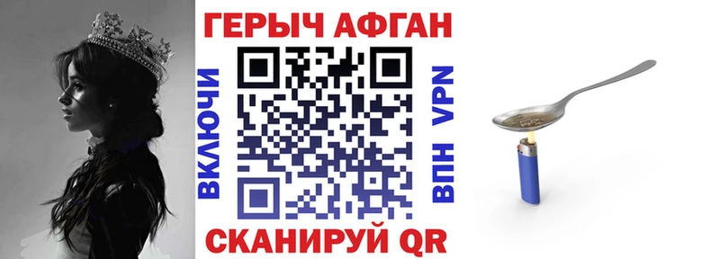 Героин Афган  Отрадный 