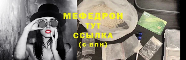 меф Абдулино
