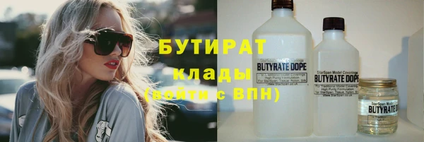 бутират Абинск