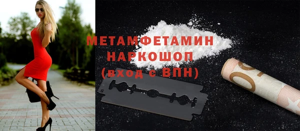 метамфетамин Абаза