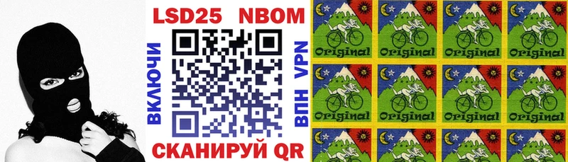 Марки NBOMe 1,5мг  Отрадный 
